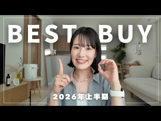 Best Buys] Top 10 Things I Bought in the First Half of 2026! Daily