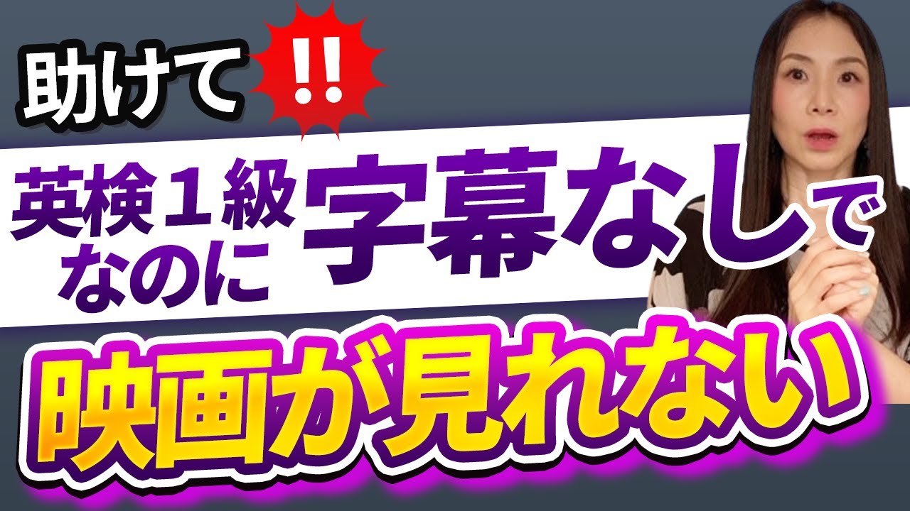 あなたの英語学習方法、今すぐ軌道修正して！ 