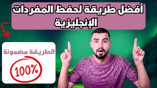 الكلمات الأكثر استعمالا في اللغة الانجليزية : الدرس الثاني