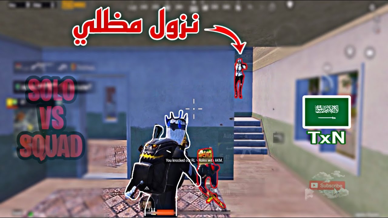 سولو سكواد – Solo vs Squad | PUBG MOBILE | TxN