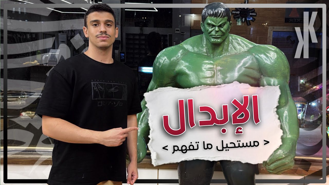 تهكير العلة الصرفية 2 | الإبدال | بكالوريا علمي وأدبي