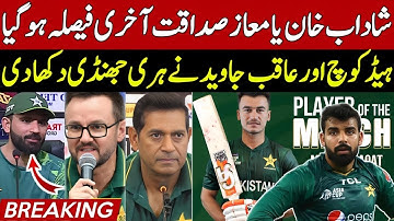 Breaking🔴 Aqib Javed Big Decision on Maaz Sadaqat in T20 Squad | Shadaab Khan | Fakhar Zaman News |