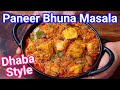 Paneer bhuna masala curry  dhaba style  tasty  creamy paneer masala curry for roti  rice