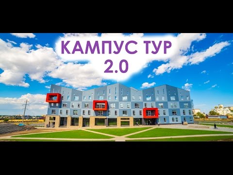 Новый кампус АУЦА | Кампус тур 2