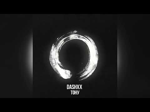 DASHXX - Тону (OST ИГРОК)