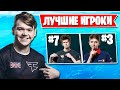 MONGRAAL ВЫБРАЛ ЛУЧШИХ ИГРОКОВ СНГ В ФОРТНАЙТ. KIRYACHE32, LETW1K3, 7SSK7, HURMA, PATE1K