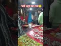 मेला का आग वाला पान😲 खाये क्या अपने कभी..?