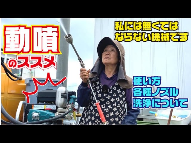 Recommendations for power sprayers [Irrigation] [Foliar spraying