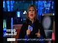 هنا العاصمة شاهد لميس الحديدي تنهمر بالبكاء علي الهواء 