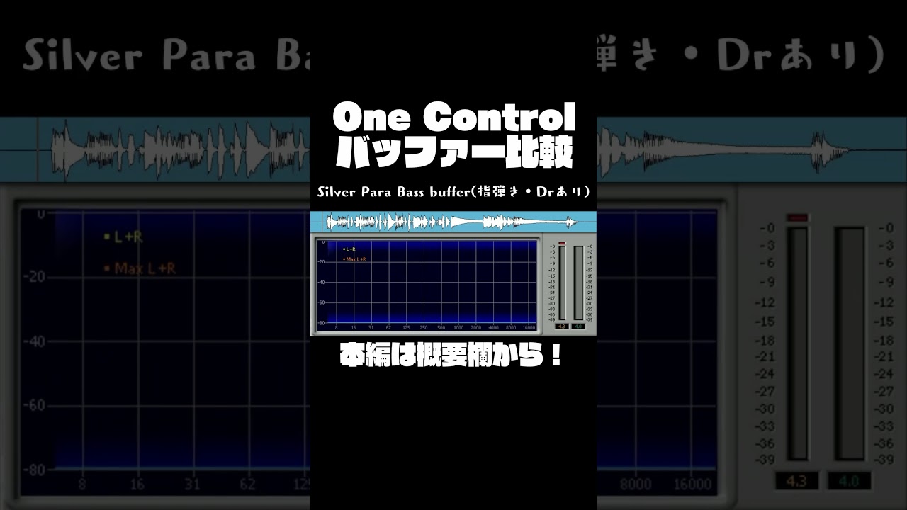 One Control Minimal Series Silver Para Bass Buffer OC-M-SPBB