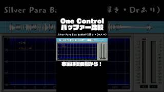 One Control Minimal Series Silver Para Bass Buffer OC-M-SPBB