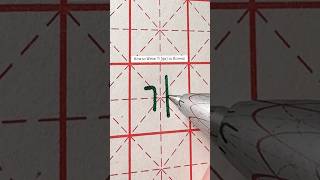 How to Write 가 [ga] in Korean #hangul