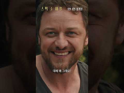 [스픽 노 이블] 맥켄지 <strong>데이비스</strong> 쎄이더 발동