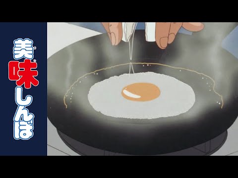 「黄身と白身」 | 第37話 | 美味しんぼ