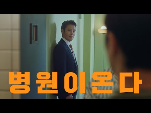 [닥터나우x이병헌] 먹던 약 떨어졌을 때, 병원이 온다 - video from Dr. Now