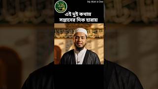 এই দই কথয সনতনর দক হরয