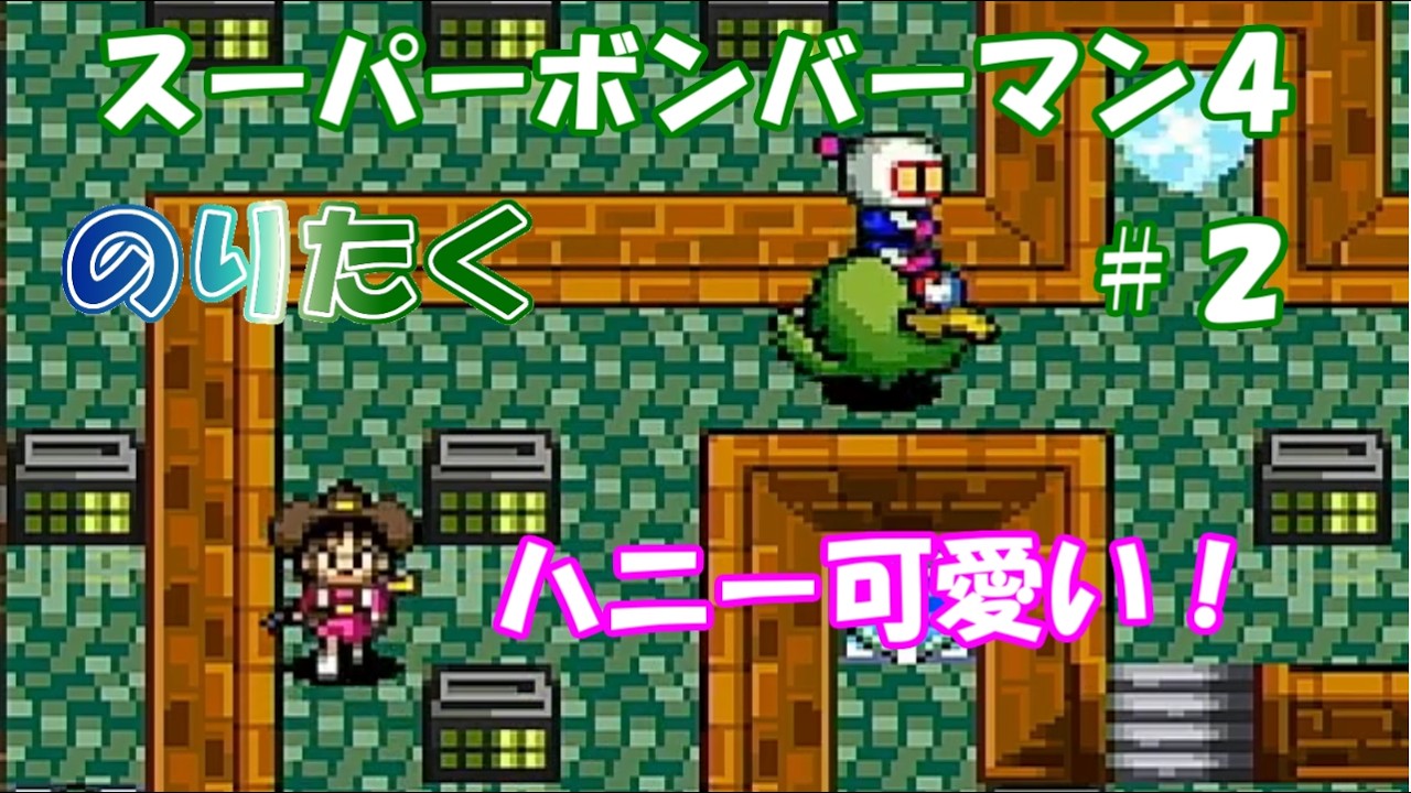 Taku] #2 Super Bomberman 4 [Live Commentary] - YouTube
