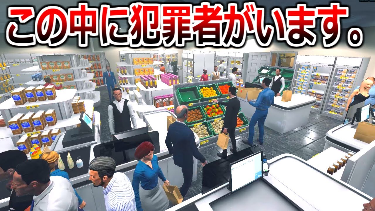 【悲報】俺のスーパーの治安、終わる。【Supermarket Simulator】実況#21