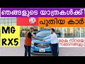TAKING DELIVERY OF OUR NEW CAR 🚙| MG RX5| DUBAI| MALAYALAM|