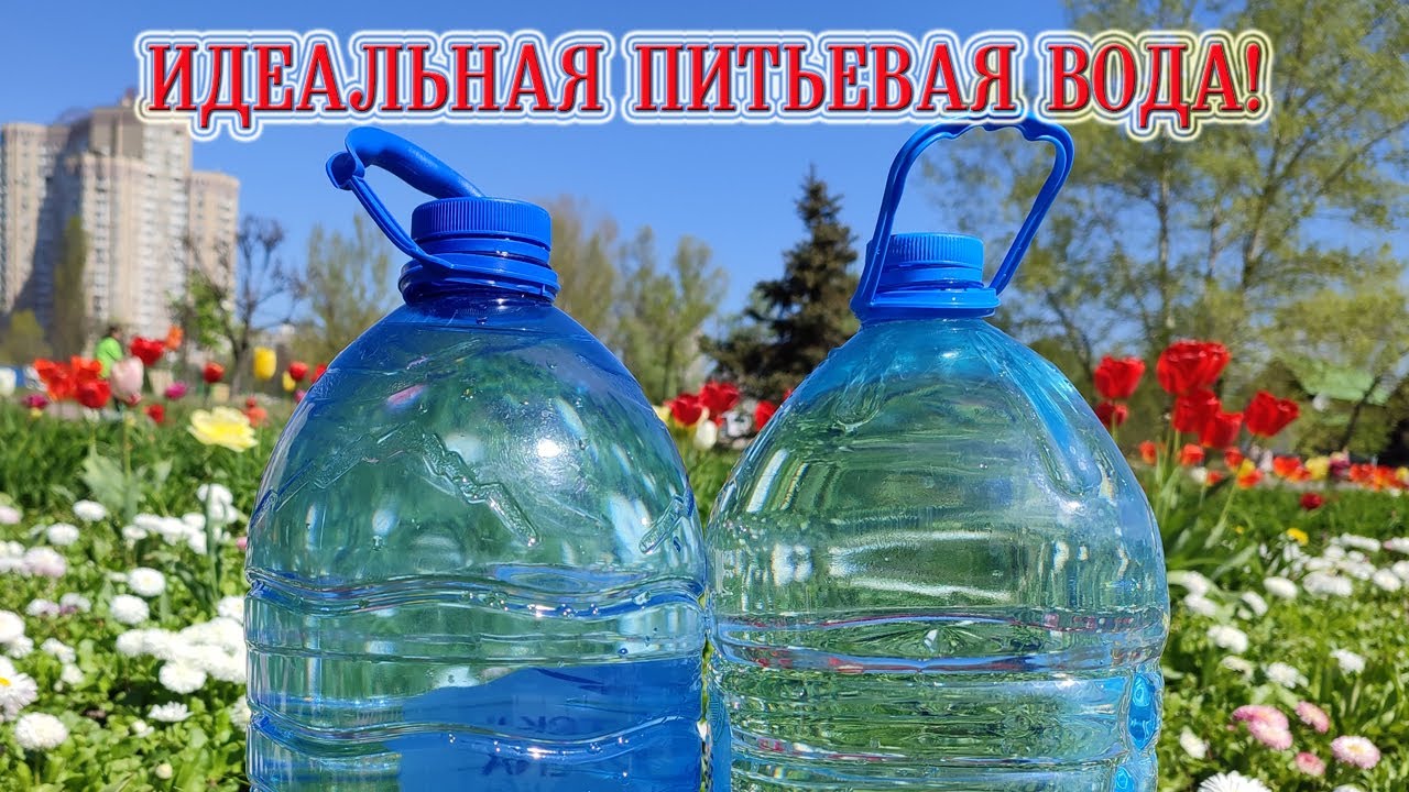 Идеальная Питьевая Вода! Я её Нашёл! || Perfect drinking water! I found her!
