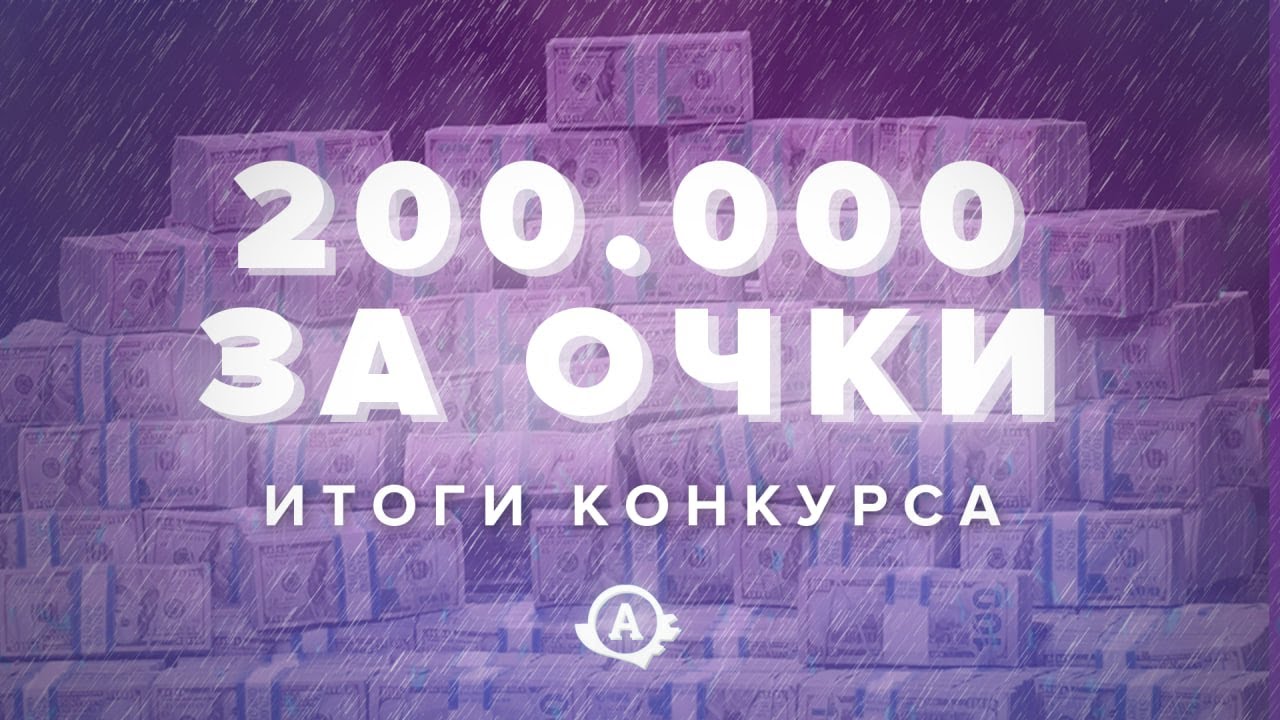 Advance RP | ИТОГИ РОЗЫГРЫША 200.000 RUB ОТ MONTONARI