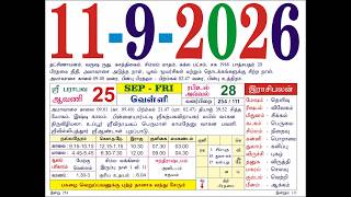 11 September 2026 - Tamil Daily Calendar #dailycalendar #tamildailysheetcalendar #september