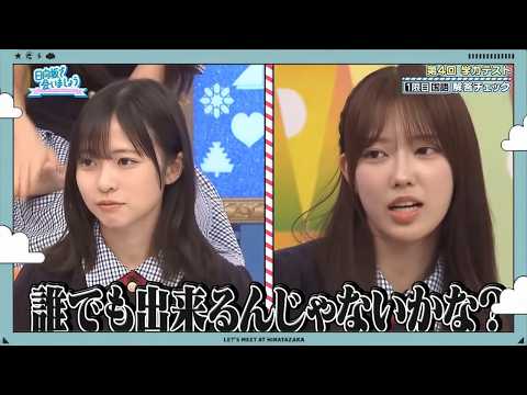 【日向坂46】「日向坂で会いましょう」🔥🅷🅾🆃🔥『第4回 学カテスト』動画 2026年07月11日