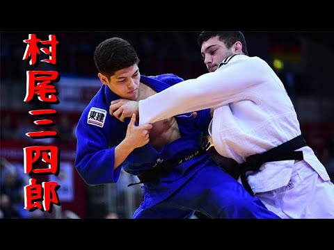 【村尾三四郎】MURAO SANSHIRO Osaka GS【グランドスラム・大阪2019】