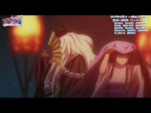 【サクラ大戦４ 〜恋せよ乙女〜】檄!帝〜最終章（フィナーレ）〜 [HD/歌詞]
