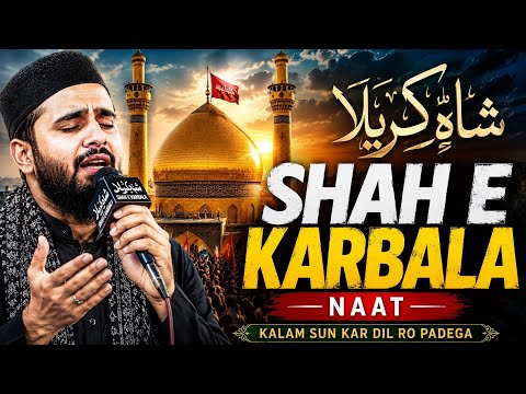 Shah-e-Karbala | Dil Ko Rula Dene Wali Naat #moharram #trending 
