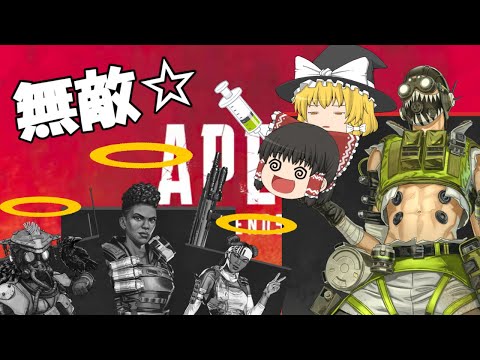 【ゆっくり実況】オクタンで逝く！ガチ初心者のApex Legends【Apex Legends】part5