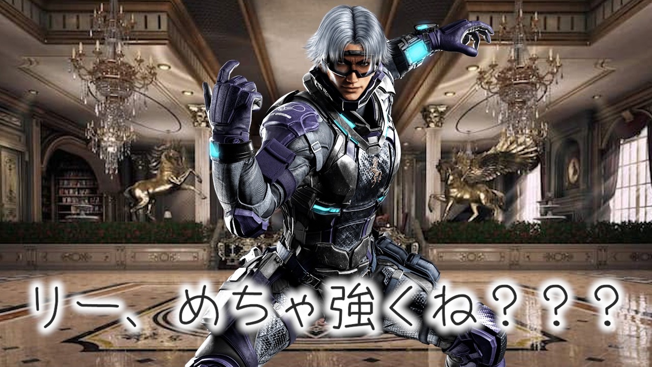 TEKKEN 8] Asking Japan's Best Lee Player for the Real Truth. [Lee