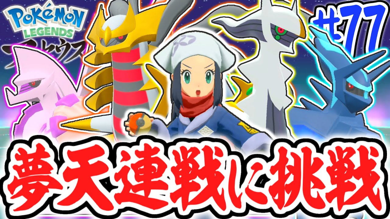 Complete the game and take on the limited-time Dream Battles