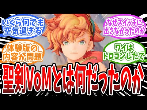 What was the Secret of Mana VoM?