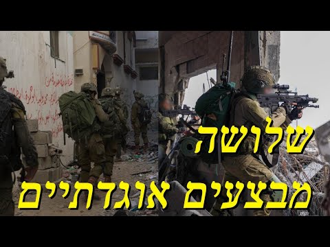 המלחמה בישראל | היום ה-219