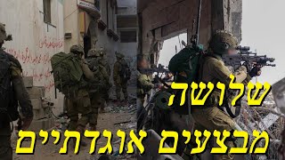 המלחמה בישראל | היום ה-219