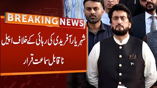 Breaking News from Islamabad High Court | GNN