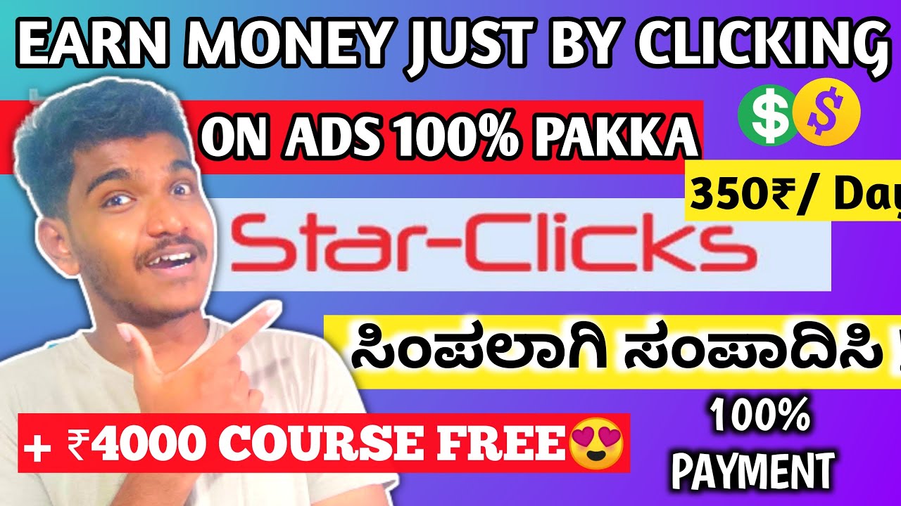 EARN MONEY ONLINE IN KANNADA JUST BY CLICKING ON ADS*