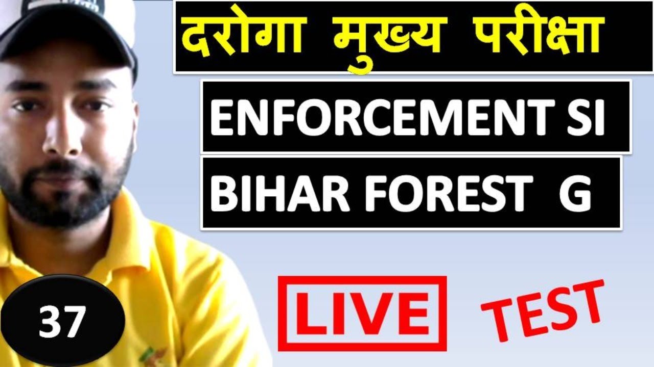 Bihar Daroga Mains Practice Set !Daroga Mains Practice Set !Bihar  Enforcement si practice set