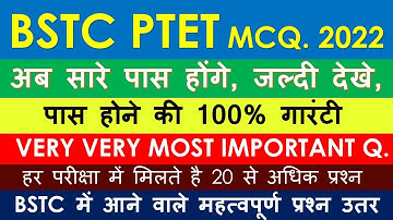 Bstc Rajasthan Gk 2022॥Bstc Model Paper 2022॥ Bstc Important questions 2022 Bstc MCQ 2022