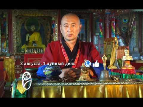 Зурхай 3 августа