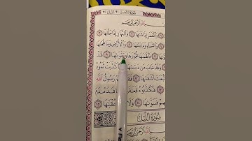 الشيخ علاء عقل...والشمس وضحاها..سورة الشمس. #quran#قرآن #تلاوة_هادئة #علاء_عقل#سورة_الشمس
