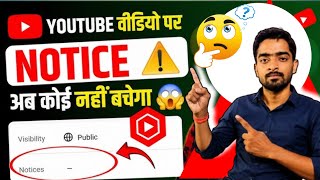 ⚠️ YouTube की नई Warning!||🚨 NEW YouTube NOTICE! Creators सावधान ⚠️ | Latest Update 2026@mbatechpro 