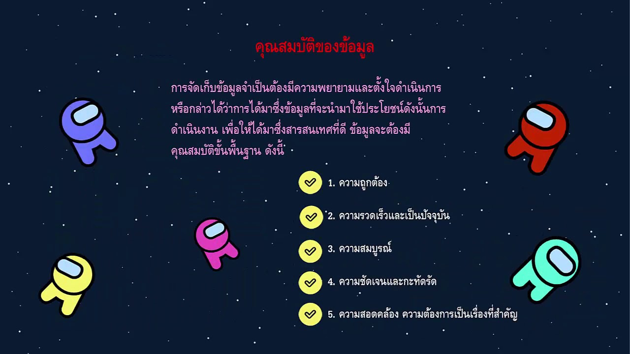 สารสนเทศ เพื่อ การ บริหาร  2022  ระบบสารสนเทศเพื่อการบริหาร