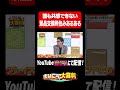 景品交換所あるある#まいにち大喜利　#おすすめバラエティ　 #パピヨン #ノリ　#モグライダー