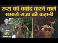 Ivan the terrible story, जिसने अपने बेटे का Murder कर दिया था | Russia History | 04 Dec | Tarikh E3