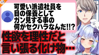 【クソマロ確定】クソマロの不快感を知識でカバーするかなえ先生【#かなたま相談所24 犬山たまき】