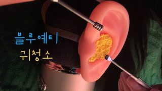 Ultimate ASMR Ear Cleaning | Deep & Relaxing Sounds with Blue Yeti