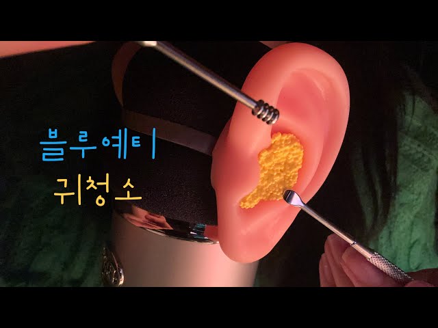 Ultimate ASMR Ear Cleaning | Deep & Relaxing Sounds with Blue Yeti
