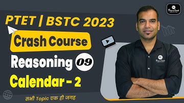 BSTC 2023 | Reasoning Class | PTET | Calendar  - 2 | By Dharmendra Sir